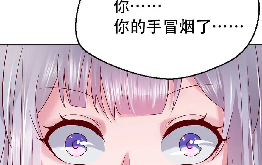 03话 初遇 第66页