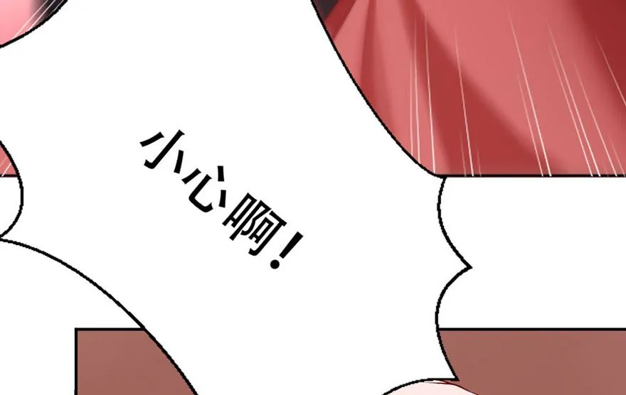 03话 初遇 第71页