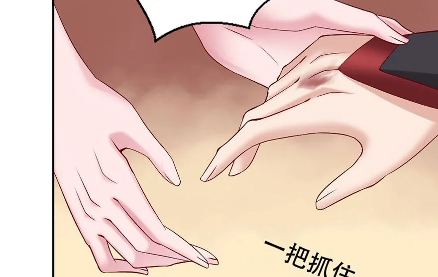 03话 初遇 第72页