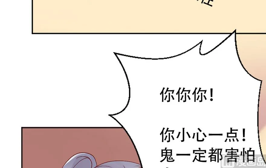 03话 初遇 第73页