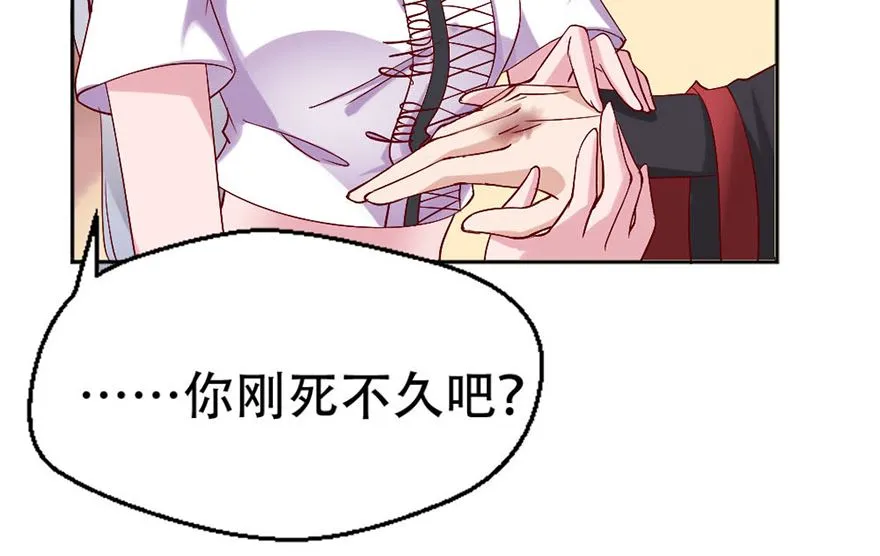 03话 初遇 第75页