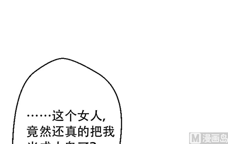 03话 初遇 第76页