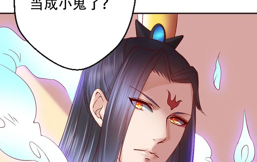 03话 初遇 第77页