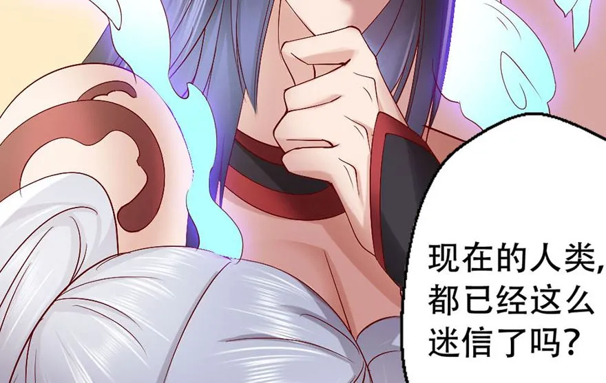03话 初遇 第78页