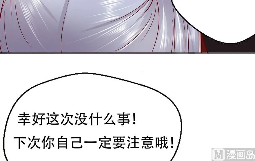 03话 初遇 第79页