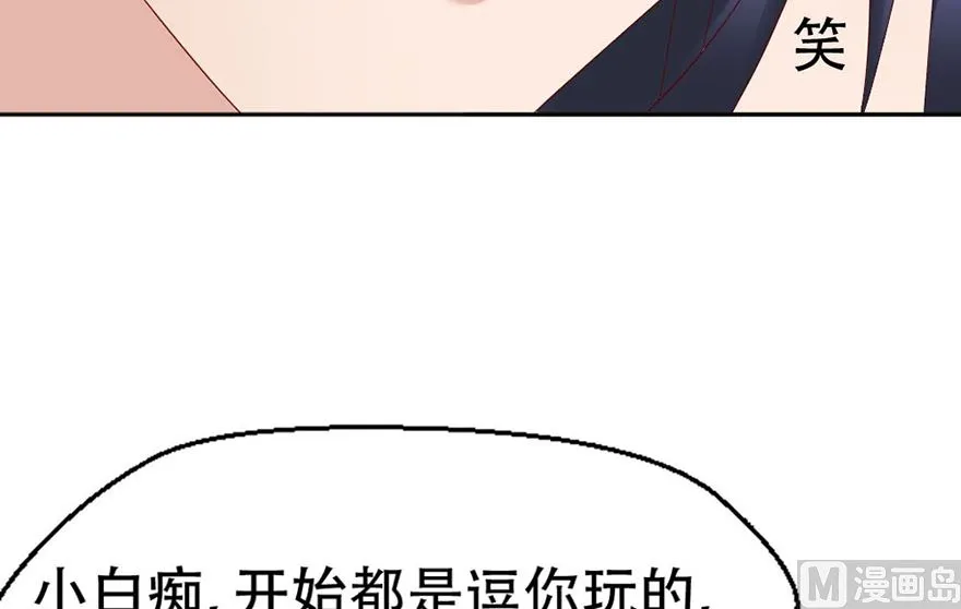 03话 初遇 第85页
