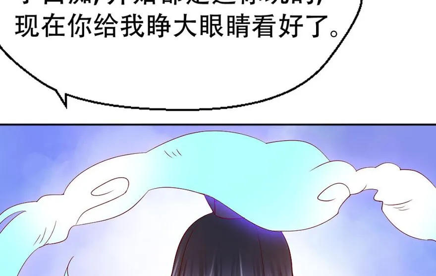 03话 初遇 第86页