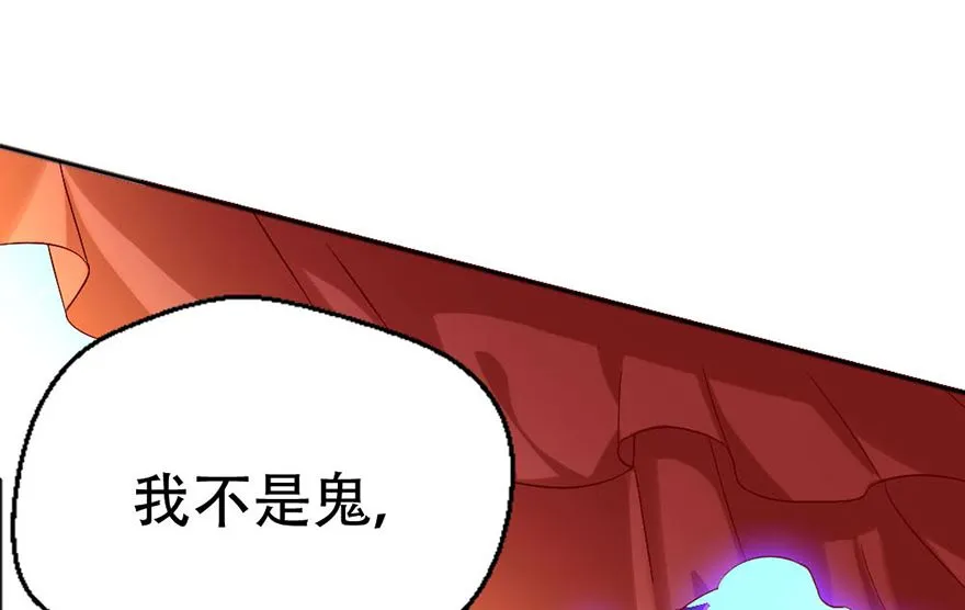 03话 初遇 第89页