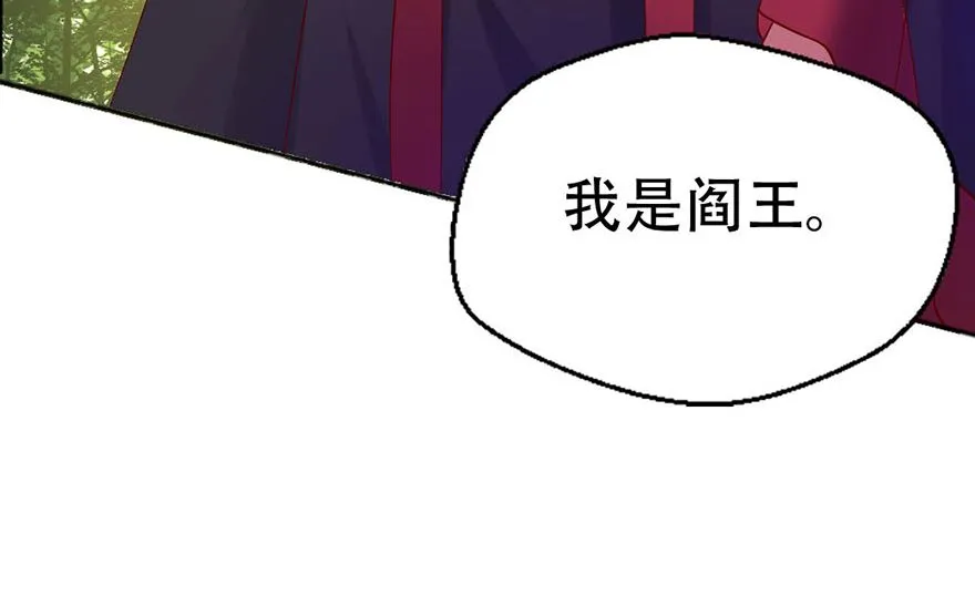 03话 初遇 第93页