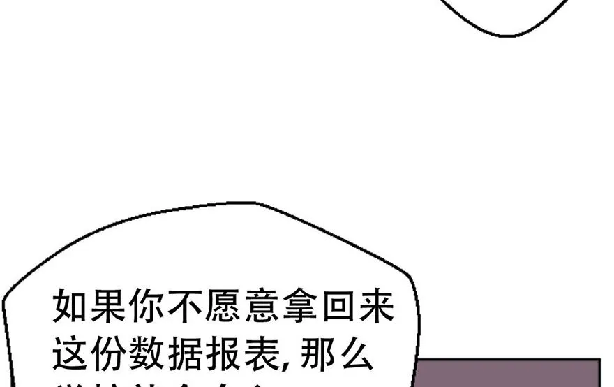 02话 神秘宾馆 第9页