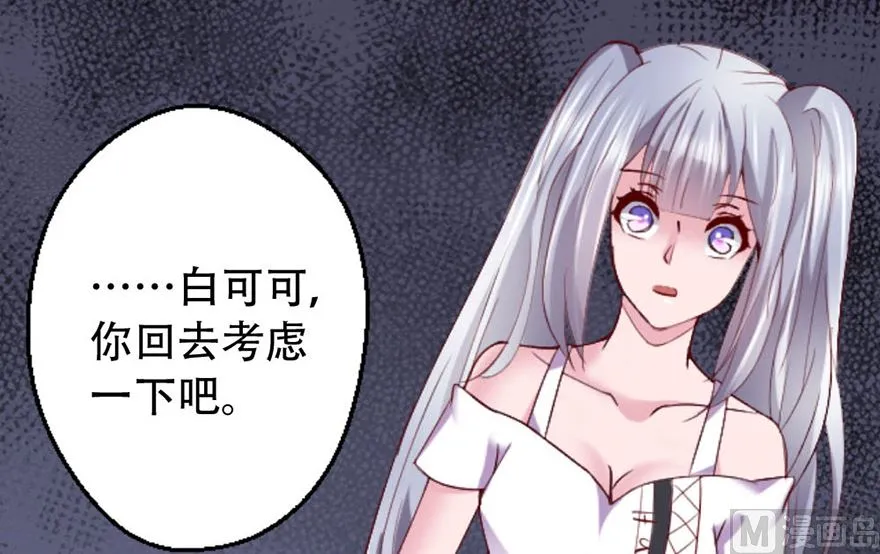 02话 神秘宾馆 第19页