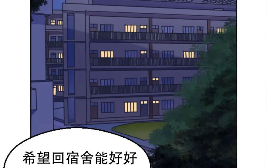 02话 神秘宾馆 第30页