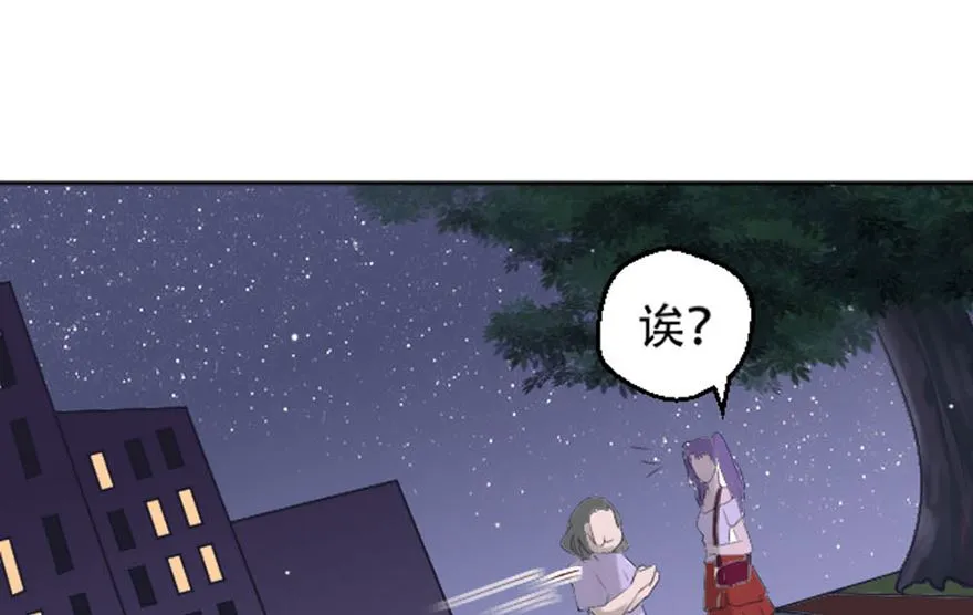 02话 神秘宾馆 第47页