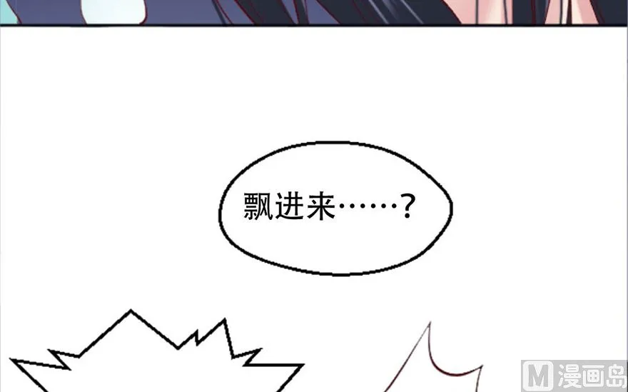02话 神秘宾馆 第91页