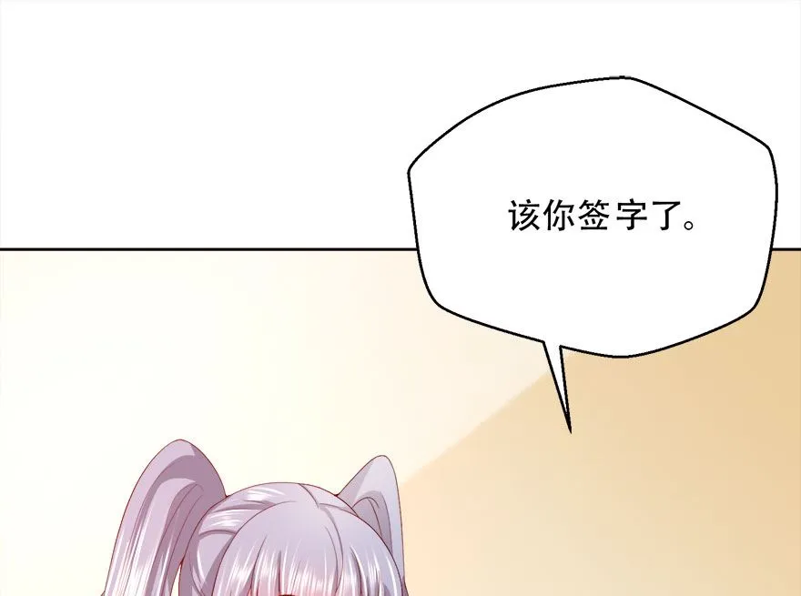 07话 3000元租一年 第29页