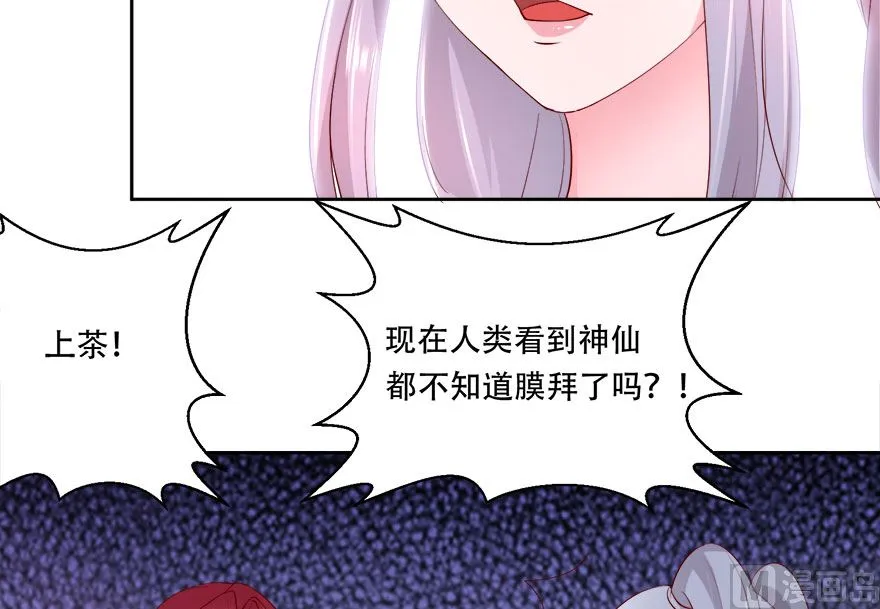 09话 苏长青 第13页