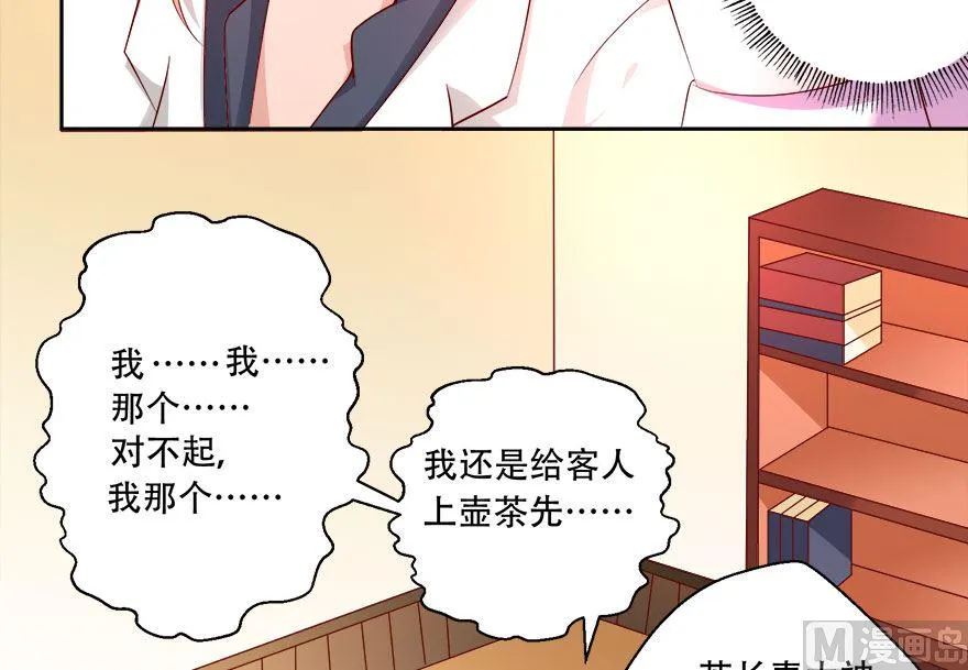 09话 苏长青 第22页