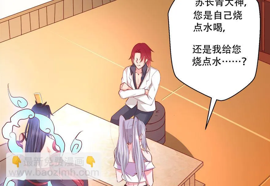 09话 苏长青 第23页