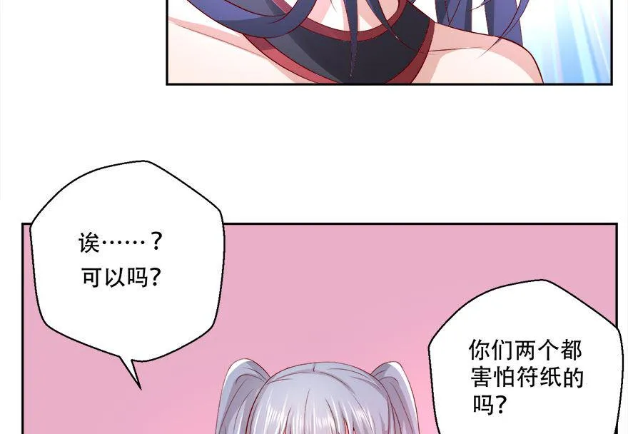 09话 苏长青 第27页