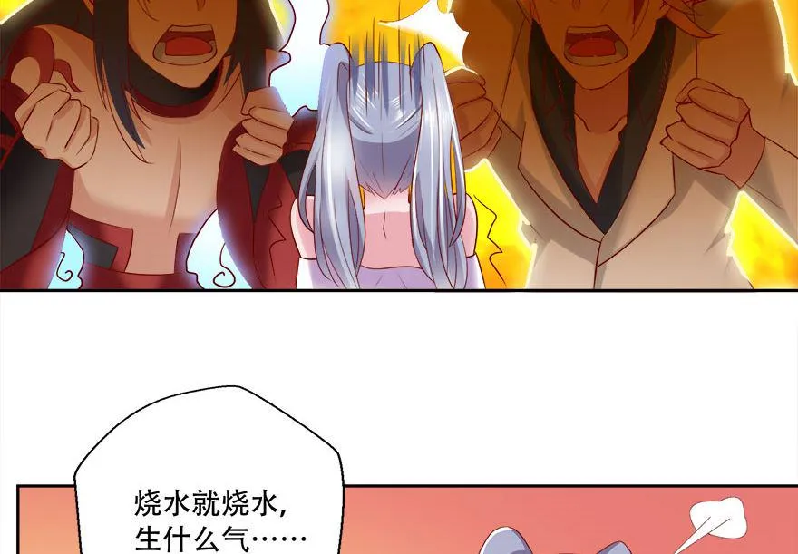 09话 苏长青 第30页