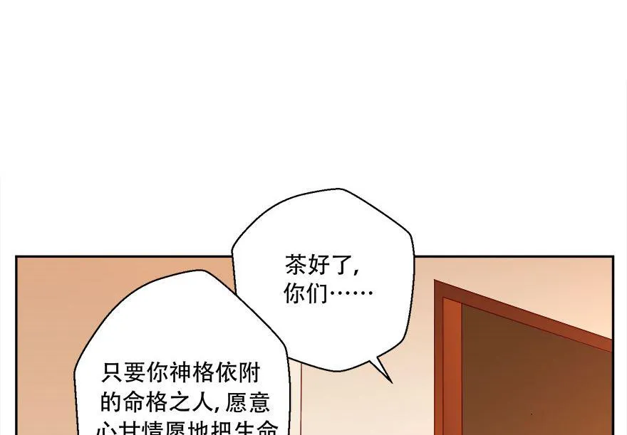 09话 苏长青 第45页