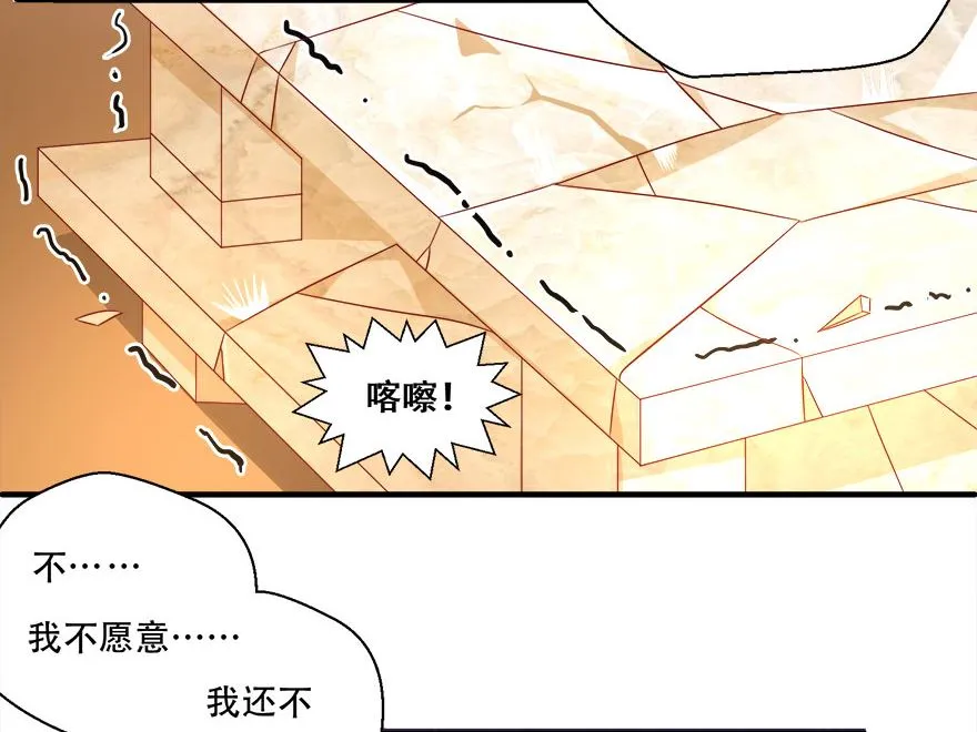 10话 心甘情愿的奉献 第6页