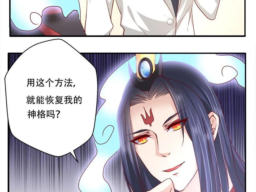 10话 心甘情愿的奉献 第15页