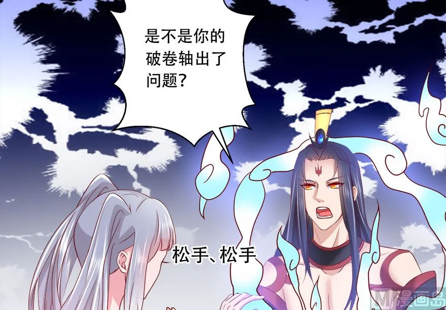 10话 心甘情愿的奉献 第34页