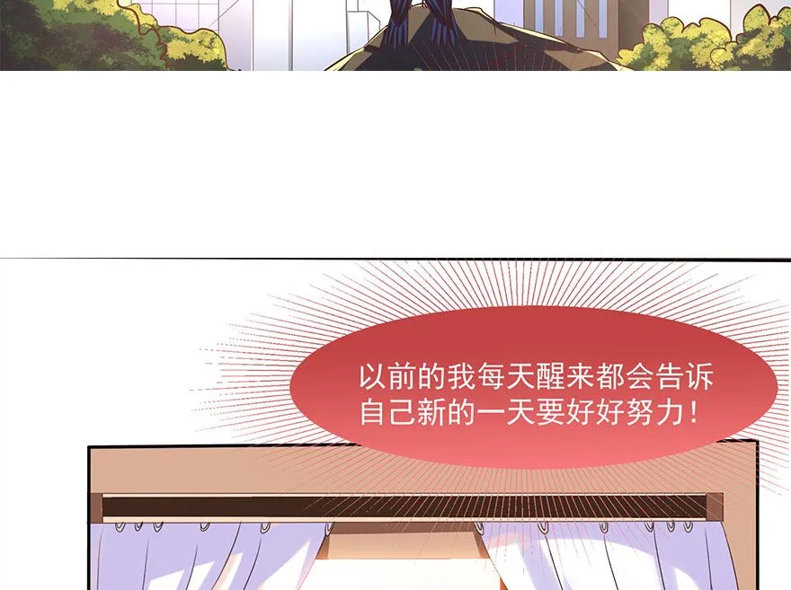 11话 找工作 第11页