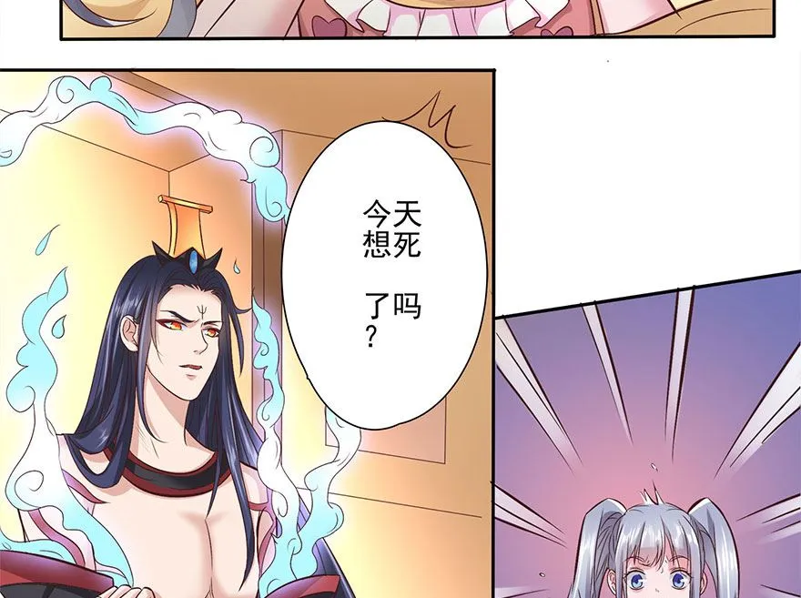 11话 找工作 第14页