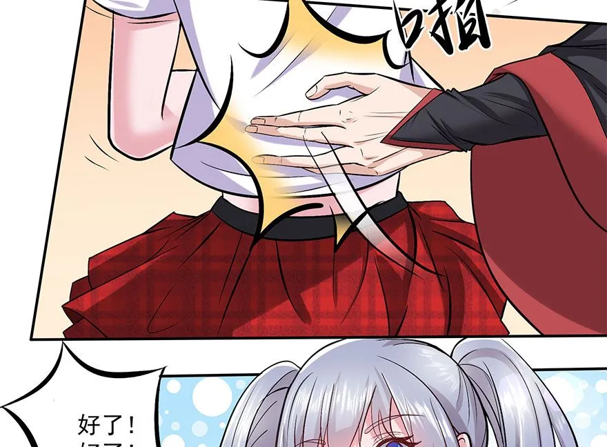 12话 孟婆的汤 第18页