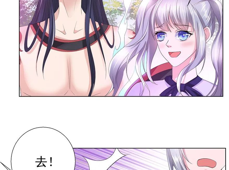 13话 我是来应聘扫地的 第20页