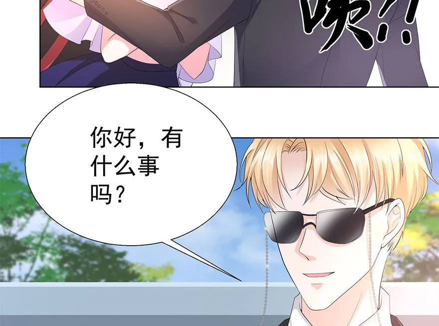 13话 我是来应聘扫地的 第24页