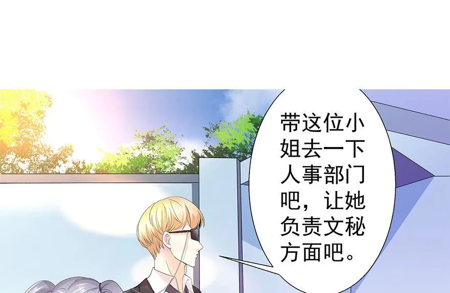 13话 我是来应聘扫地的 第35页