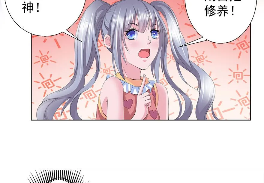 14话 睡同一张床 第9页