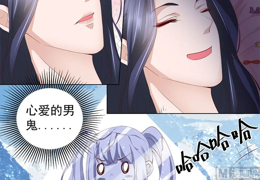 14话 睡同一张床 第16页