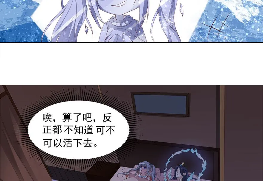 14话 睡同一张床 第17页