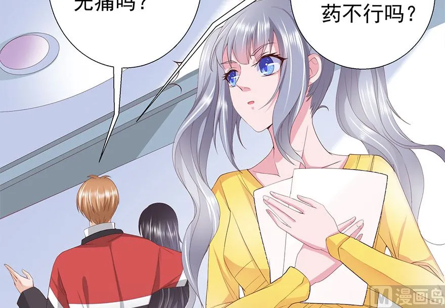 14话 睡同一张床 第28页