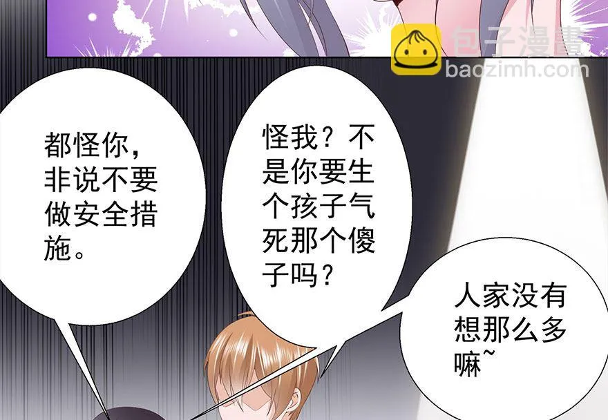 14话 睡同一张床 第30页