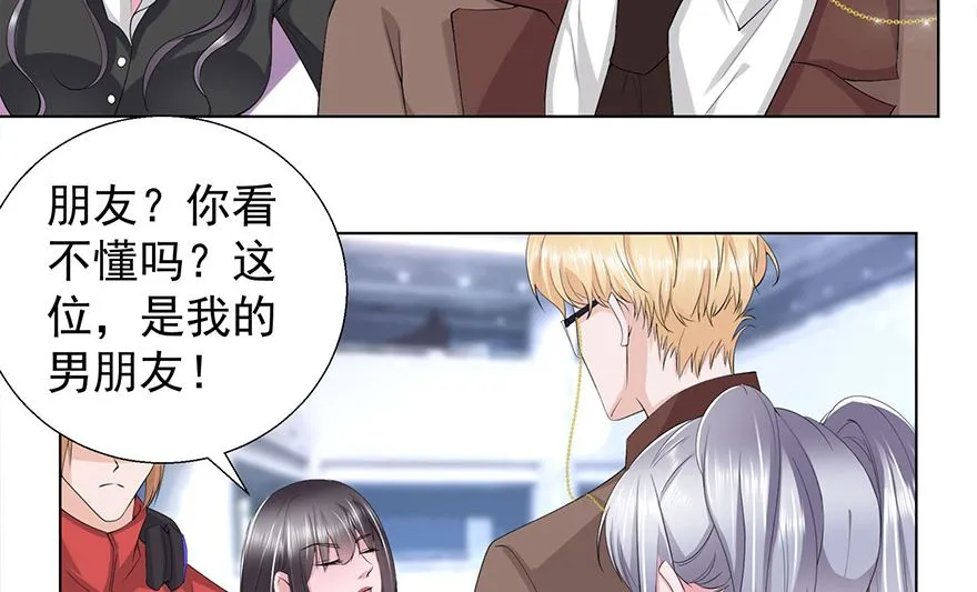 15话 仗义出手 第10页
