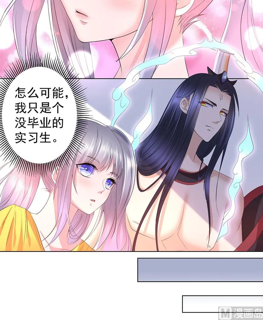 15话 仗义出手 第22页
