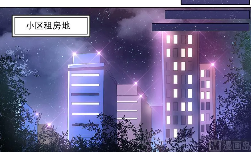 16话 枕边对话 第7页