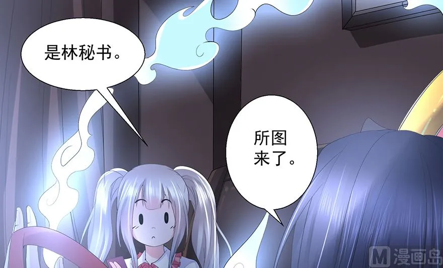 16话 枕边对话 第24页