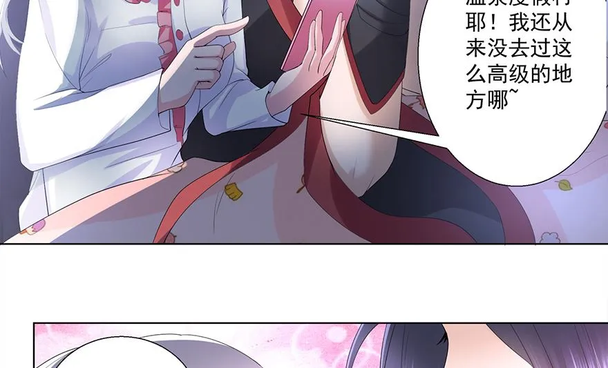 16话 枕边对话 第27页