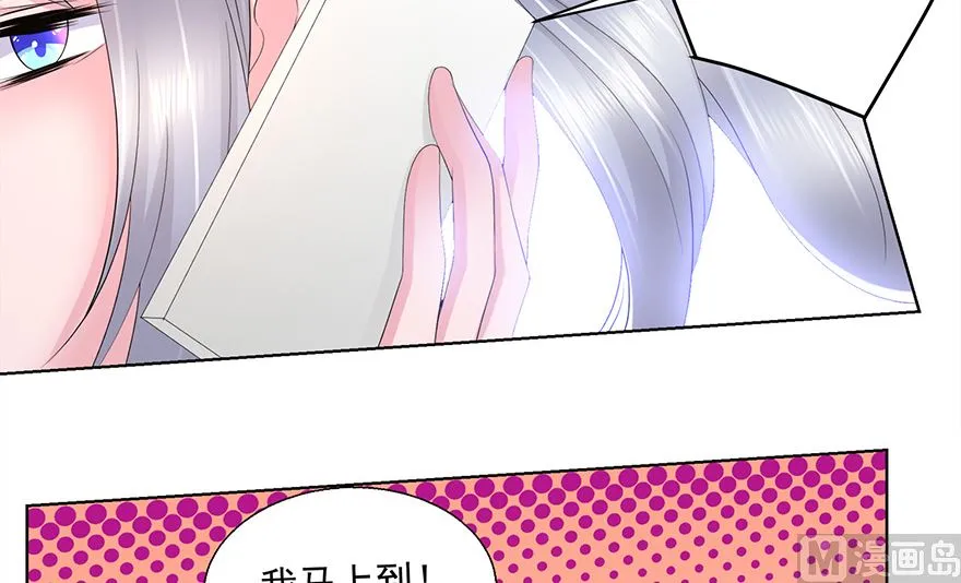 17话 好任性 第21页