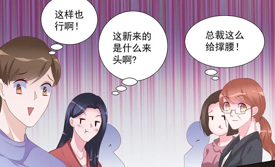 18话 他不是你能碰的人 第13页