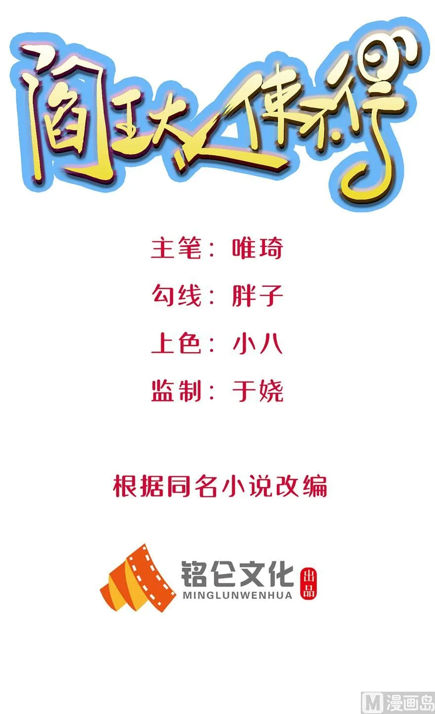 20话 泡温泉 第1页