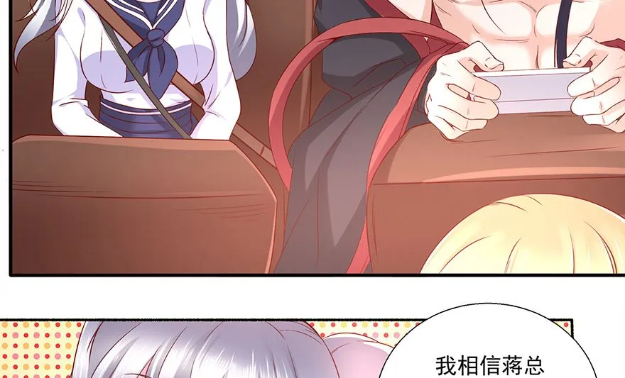 20话 泡温泉 第3页