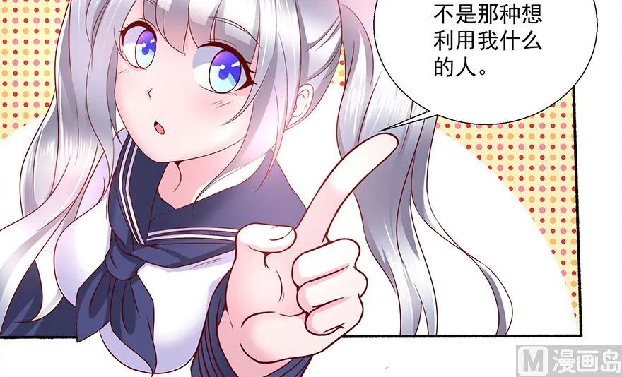 20话 泡温泉 第4页