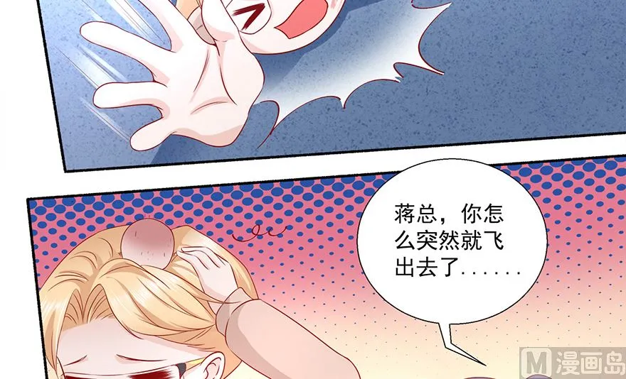 20话 泡温泉 第11页